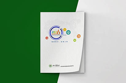 永福县画册设计：以场景为媒，打造城市体验的全新入口